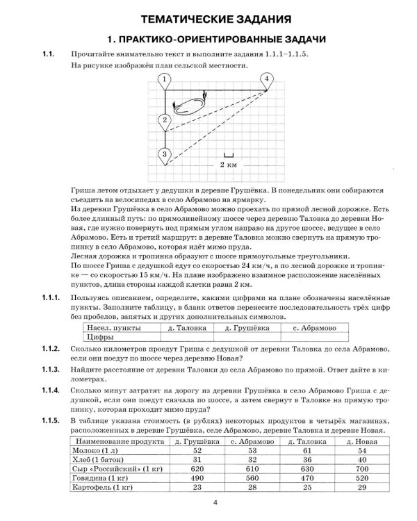 ОГЭ 2026на отлично. Математика