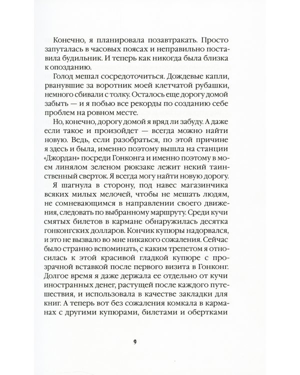 Последние чудеса. В 3 кн. Кн.1: Аномалия