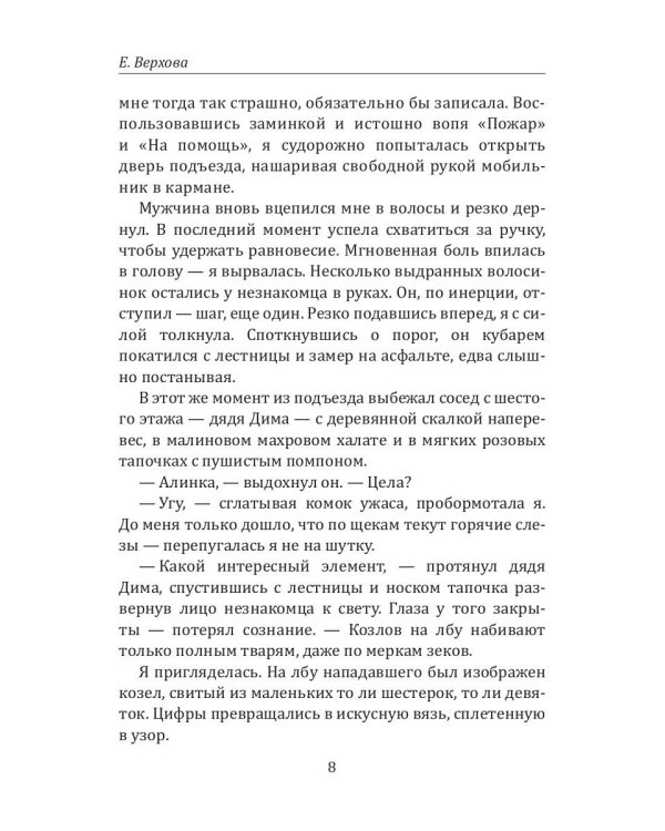 Город бегемотов