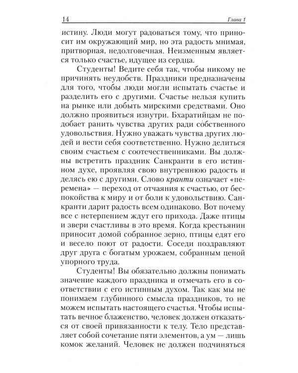 Найди себя. Не изменяй своей внутренней природе