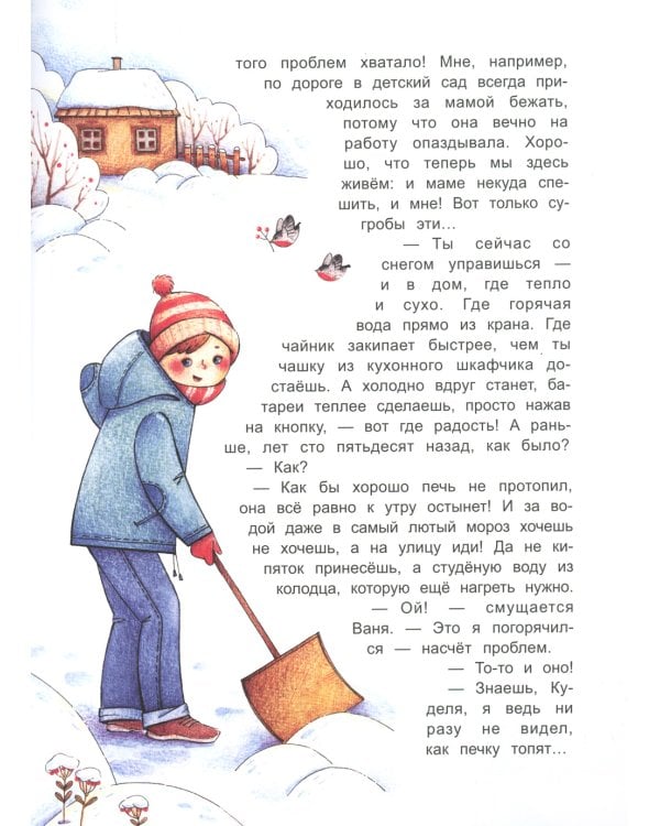 Как жили на Руси: Зимняя сказка Кудели