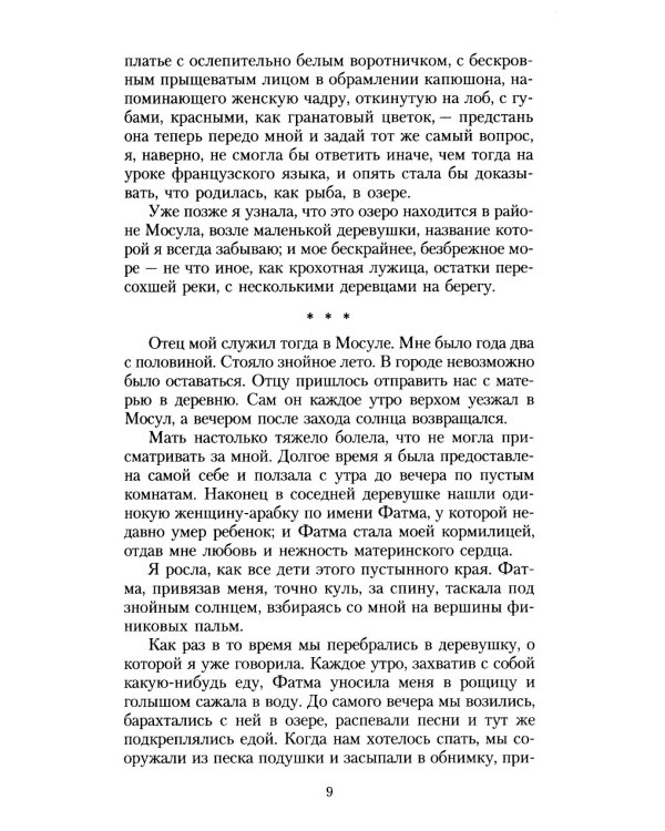 Королек - птичка певчая