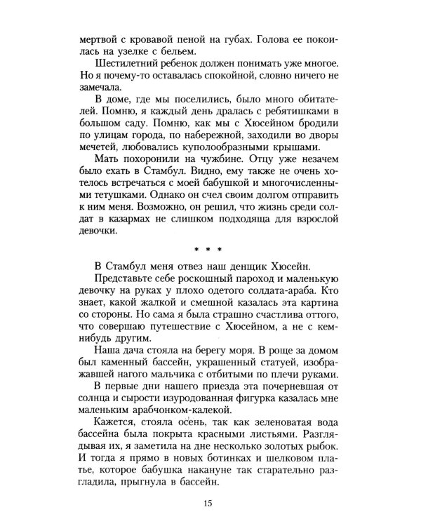 Королек - птичка певчая