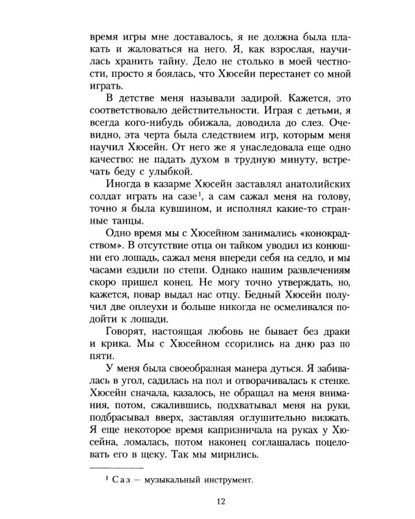 Королек - птичка певчая