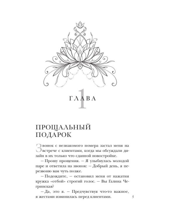 Огородная ведьма