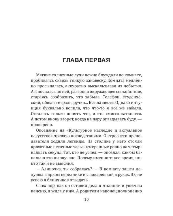 Город бегемотов