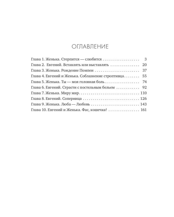 Кошка за окошком