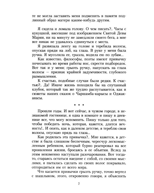 Королек - птичка певчая