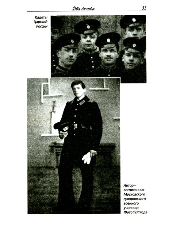 Сущее дается Богом, или "Отче наш" майора Михайлова. 2-е изд., испр.и доп