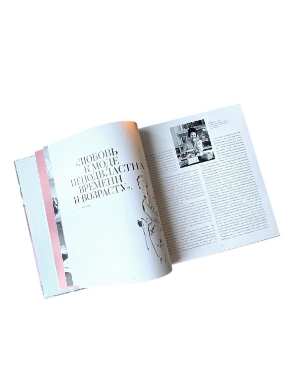 Burda. Модный журнал, покоривший мир