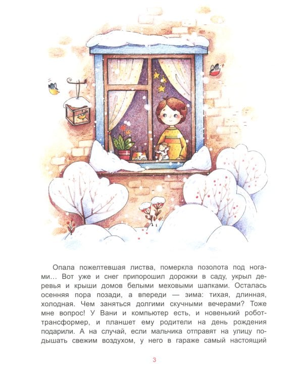 Как жили на Руси: Зимняя сказка Кудели