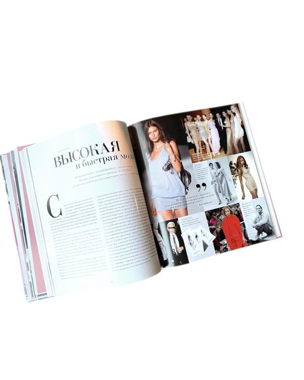 Burda. Модный журнал, покоривший мир