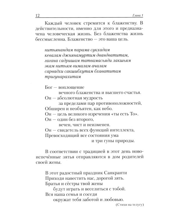 Найди себя. Не изменяй своей внутренней природе