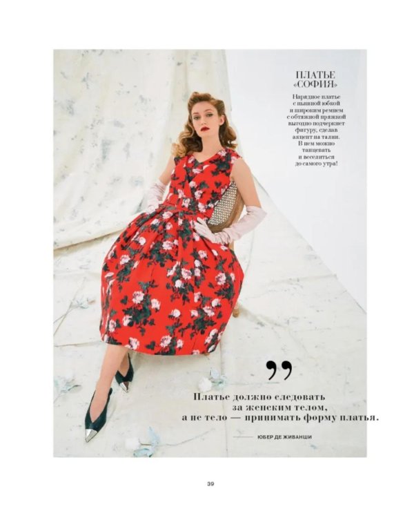 Burda. Модный журнал, покоривший мир