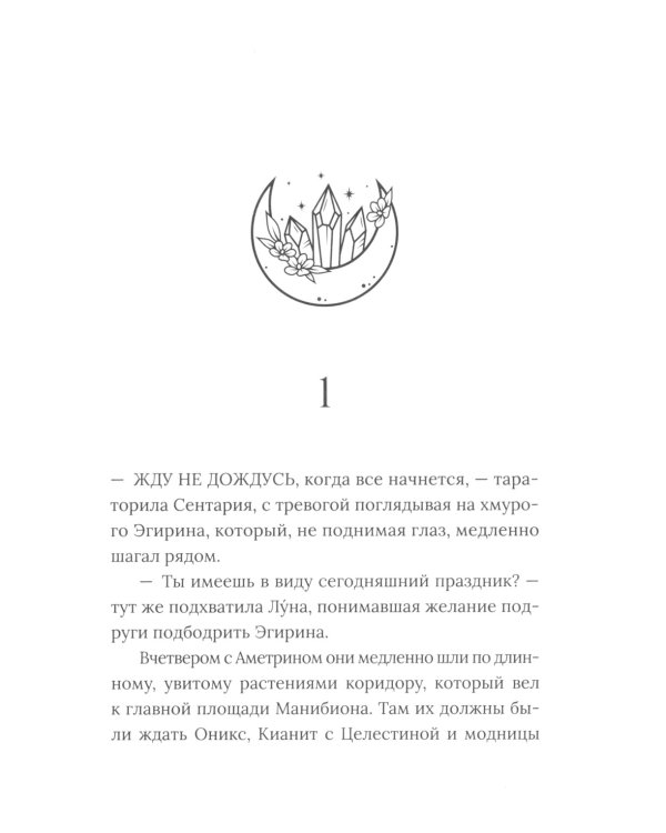 Хроники Драгомира. Кн.3. Среди осколков