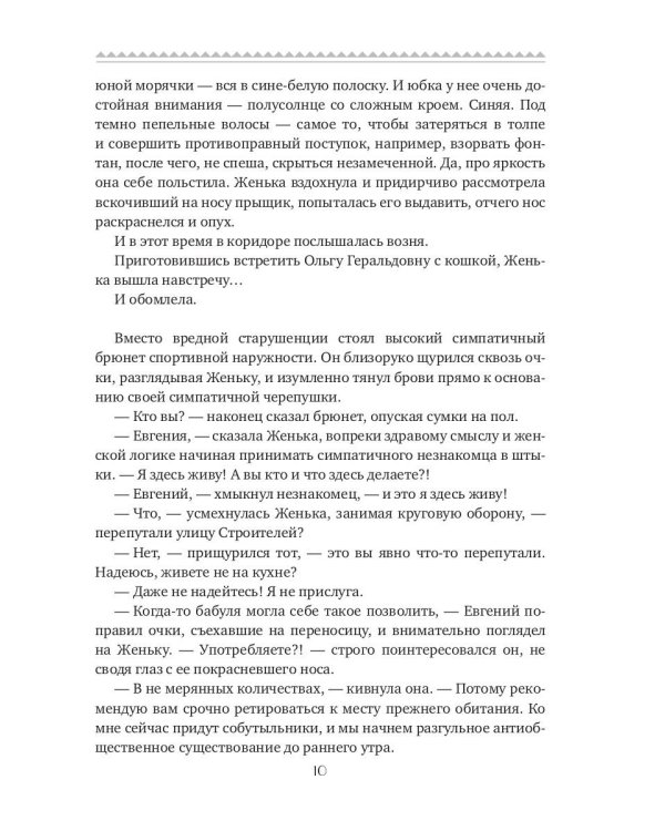 Кошка за окошком