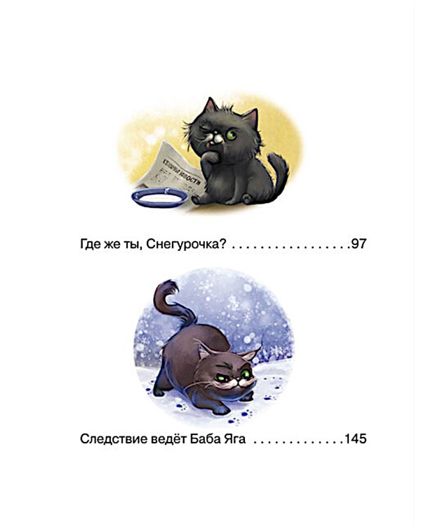 Большая книга сказок про Бабу Ягу