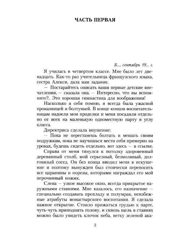 Королек - птичка певчая