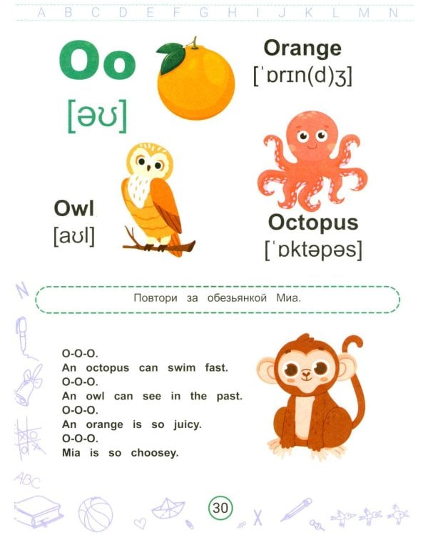 Английский алфавит в стихах с обезьянкой Миа
