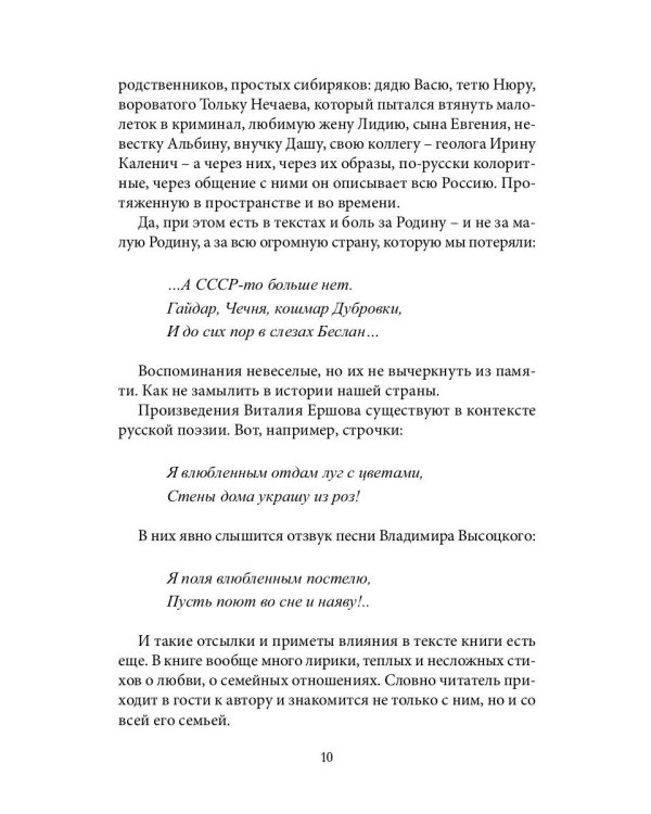 Не судите строго. Сборник