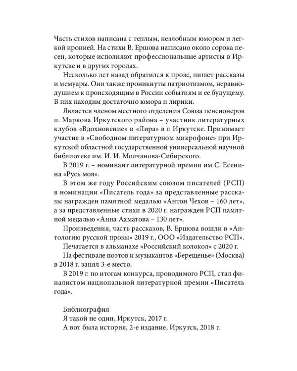 Не судите строго. Сборник