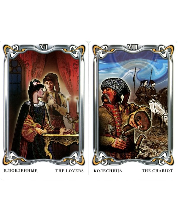 Таро Гоголя. Gogol Tarot (комплект 78 карт + инструкция)