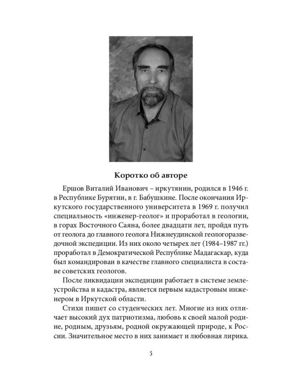 Не судите строго. Сборник