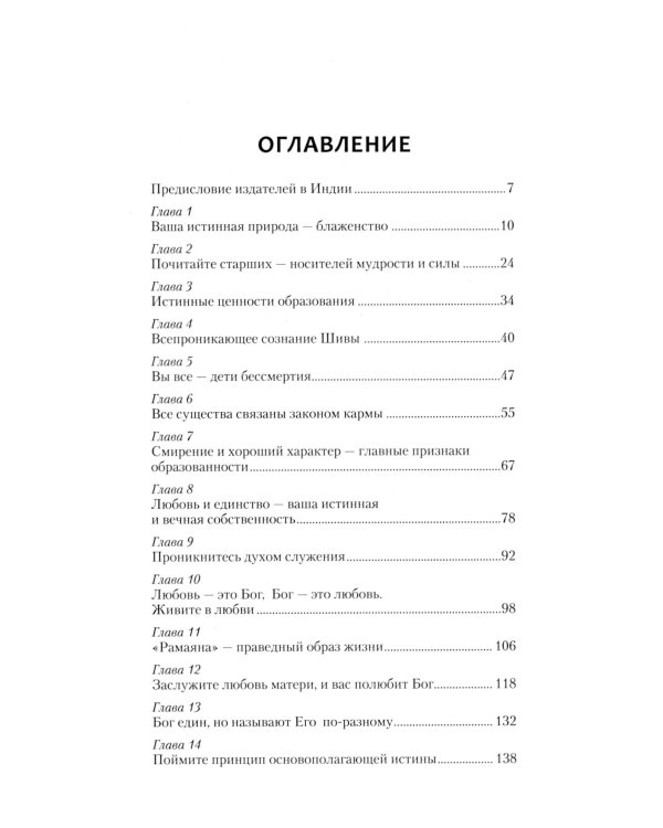 Найди себя. Не изменяй своей внутренней природе