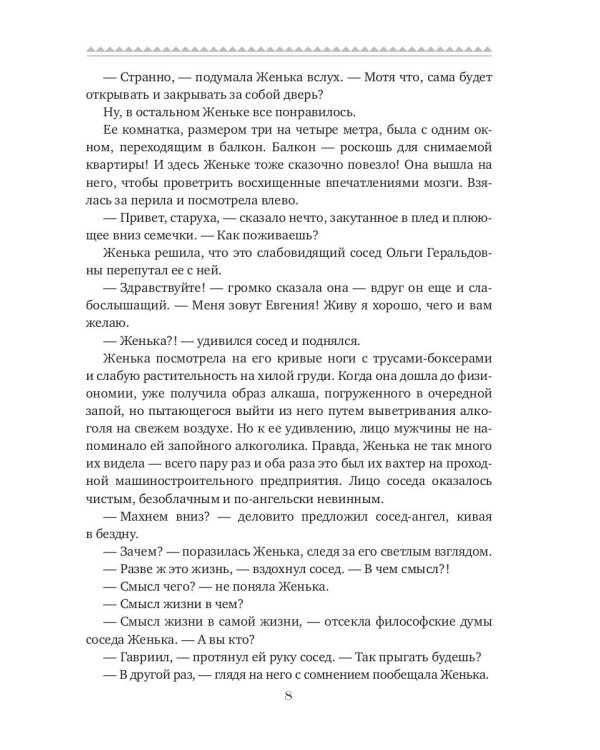 Кошка за окошком