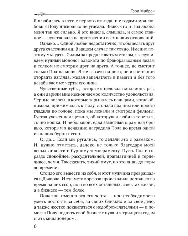 Без тебя нет меня