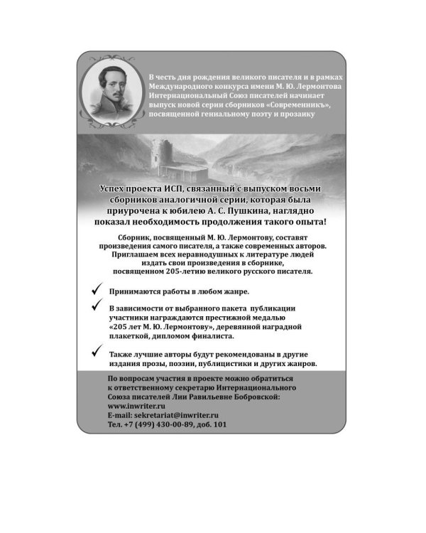 Не судите строго. Сборник