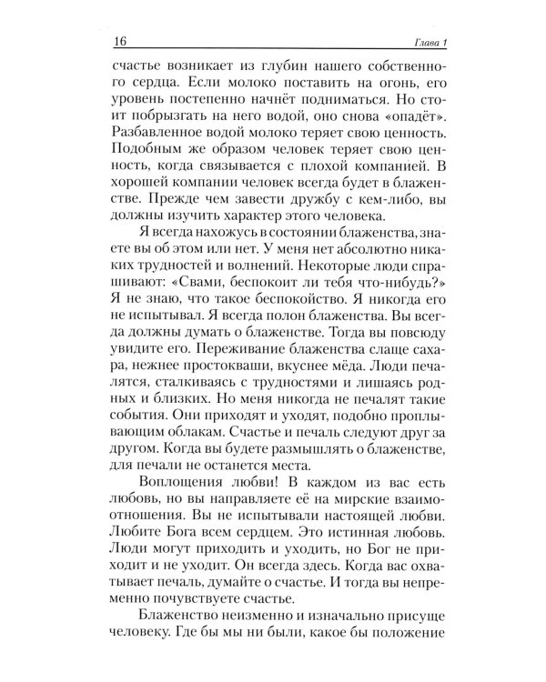 Найди себя. Не изменяй своей внутренней природе