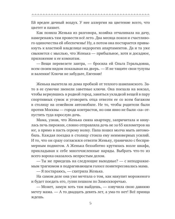 Кошка за окошком