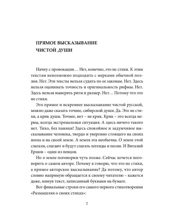 Не судите строго. Сборник