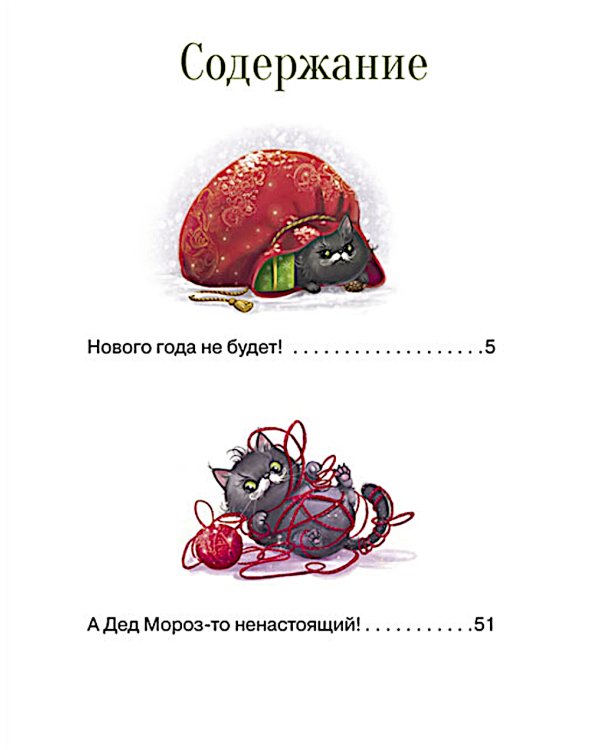 Большая книга сказок про Бабу Ягу