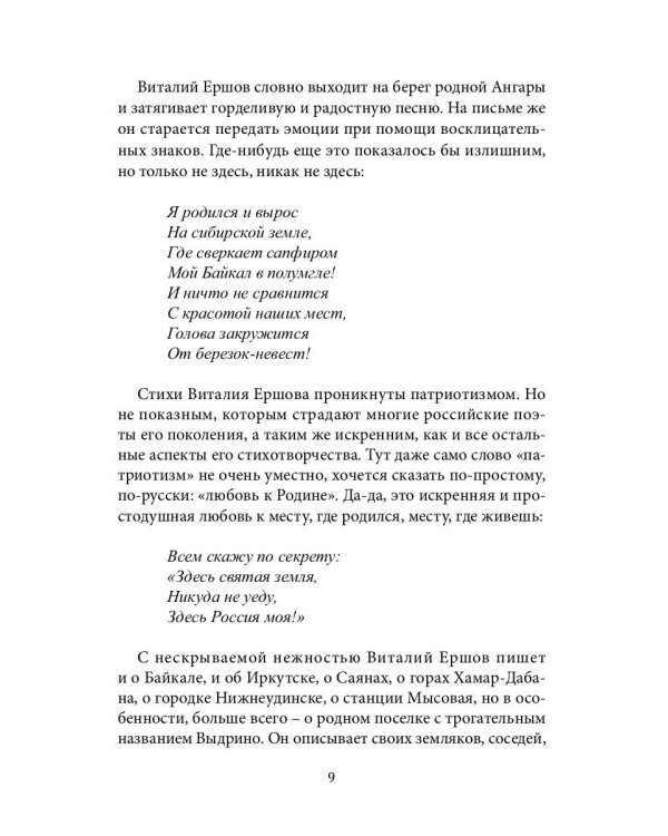 Не судите строго. Сборник