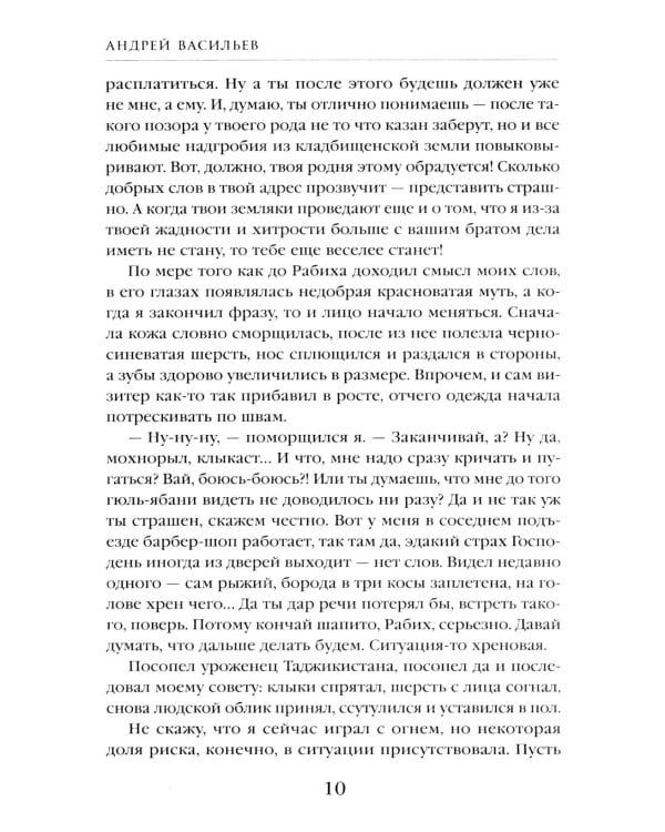 Без тебя нет меня