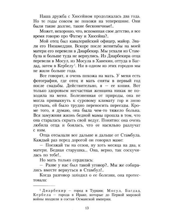 Королек - птичка певчая