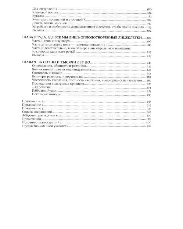Биология добра и зла. Как наука объясняет наши поступки. В 2 ч