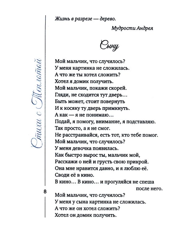 Стихи с Теплотой