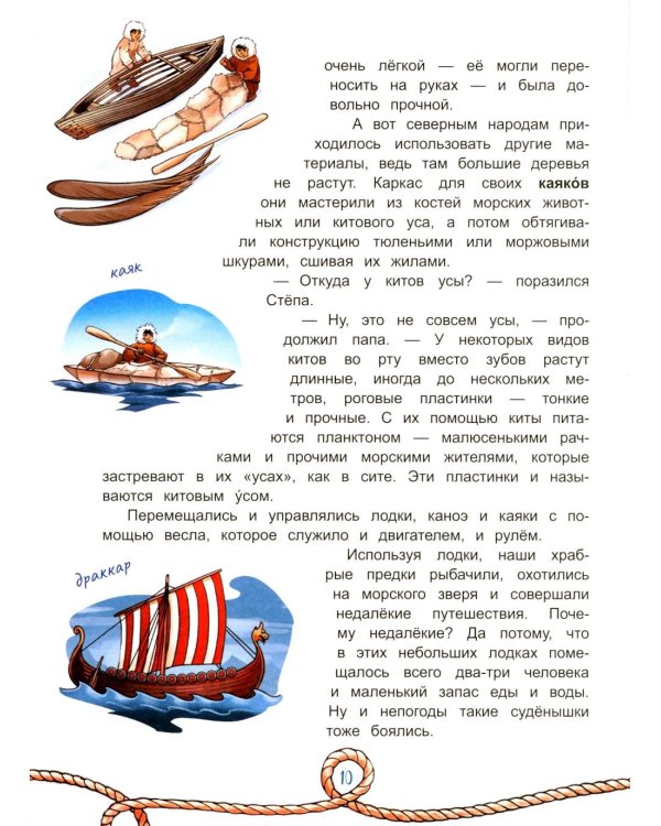 Семь футов под килем!