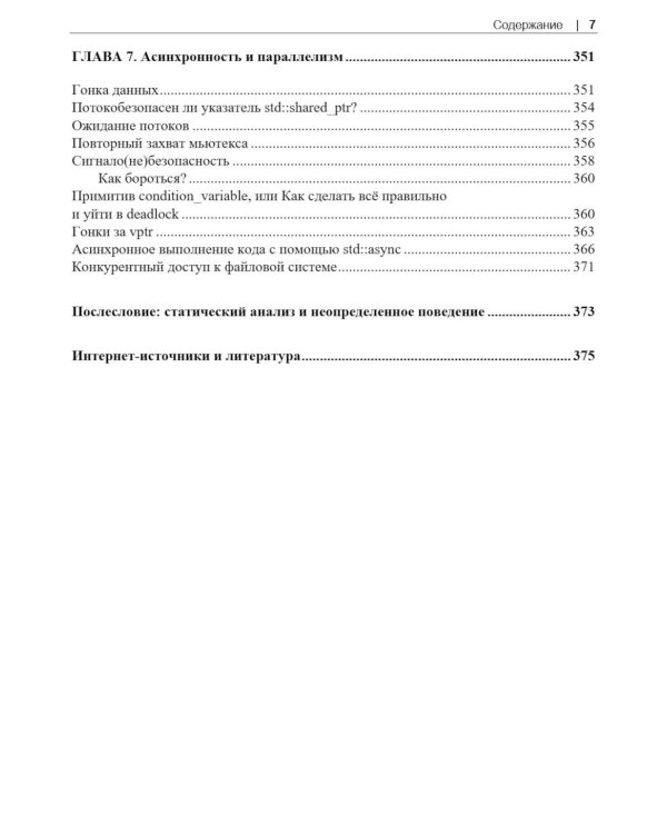 Экскурс в неопределенное поведение C++