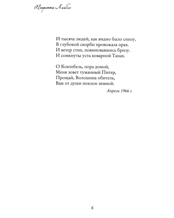 Душа с душою говорит