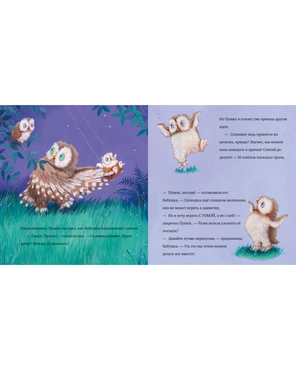 Любви хватит на двоих