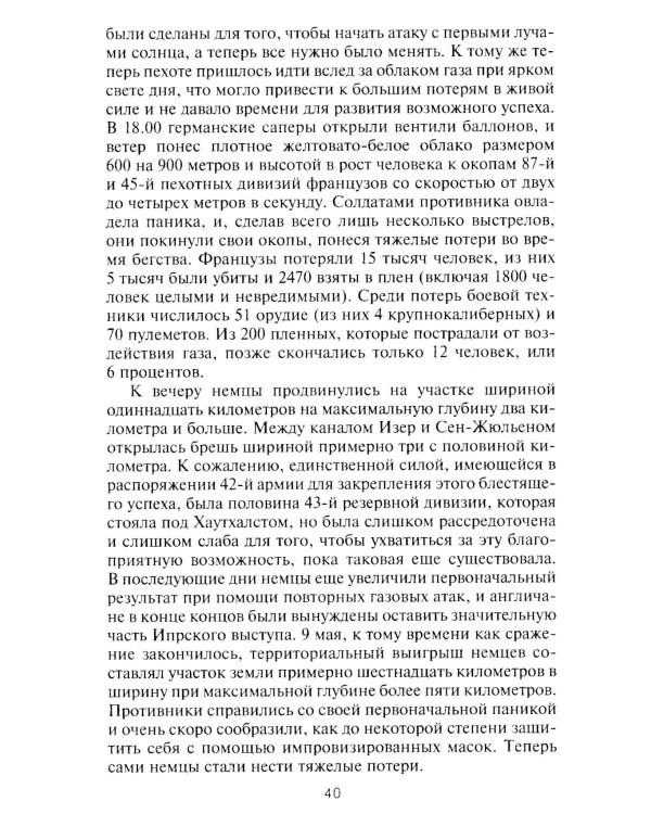 Внимание, танки! История становления бронетанковых войск ведущих мировых держав
