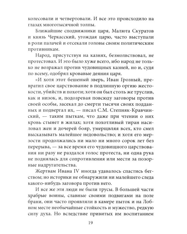 Нужна ли смертная казнь?