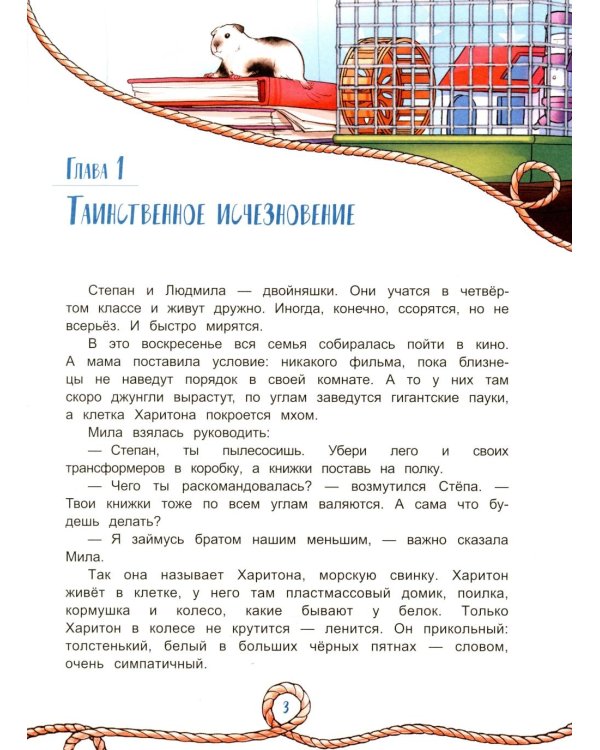 Семь футов под килем!