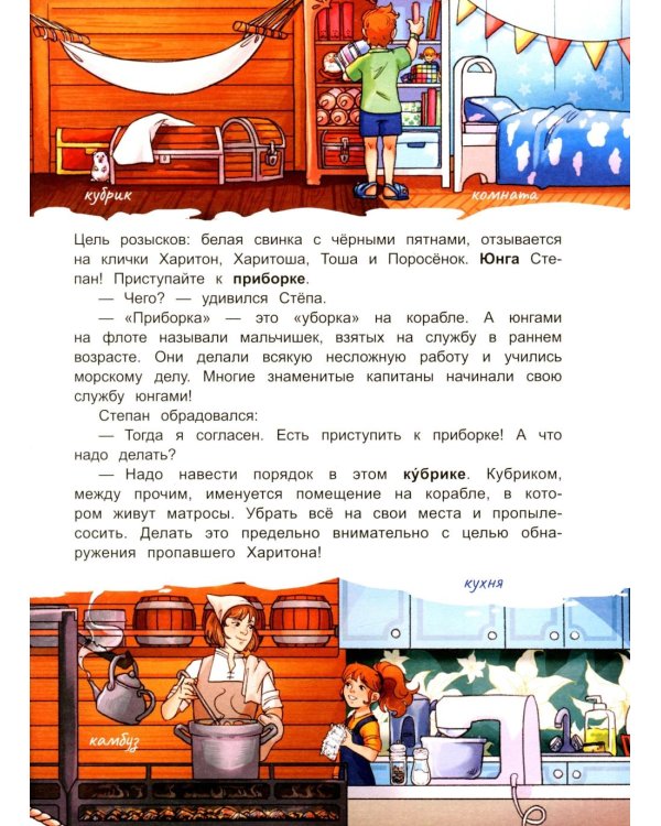 Семь футов под килем!