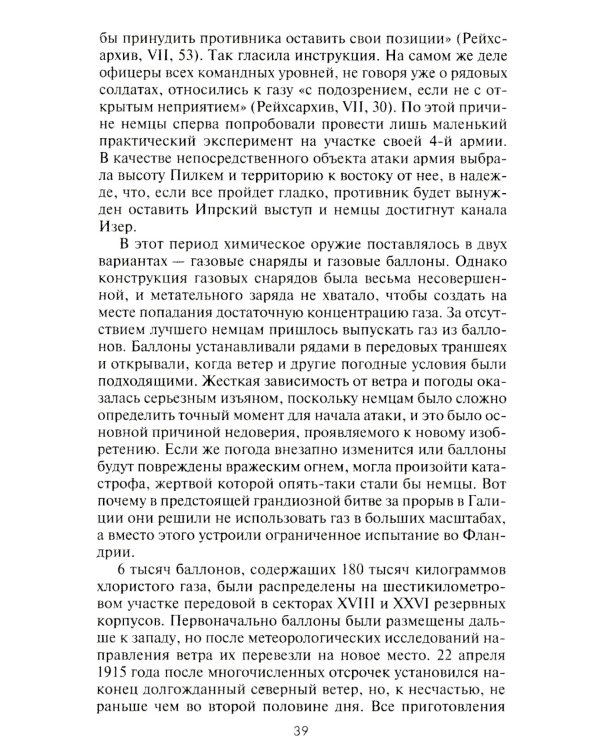 Внимание, танки! История становления бронетанковых войск ведущих мировых держав