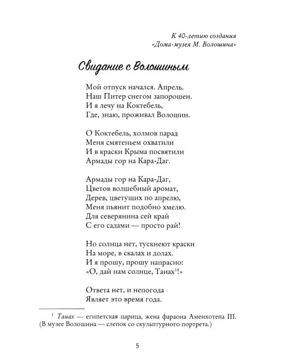 Душа с душою говорит